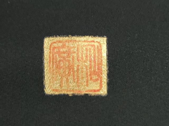 平和屋着物●豪華黒留袖　作家物　駒刺繍　霞菊花文　金糸　正絹　逸品　CABM4115yc