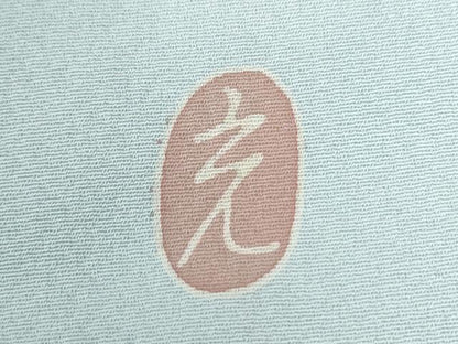 平和屋着物●本加賀友禅作家　金丸充夫　訪問着　飛鳥舟風景文　暈し染め　正絹　逸品　CABM4156yc