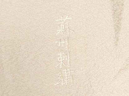 平和屋着物●中国三大刺繍　蘇州刺繍　スワトウ刺繍　総刺繍　色留袖　更紗草花文　正絹　逸品　CABM4218yc