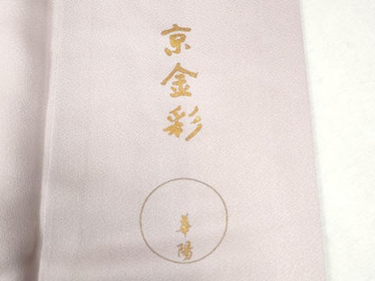 平和屋着物●金彩友禅　卓越技能者・名工・和田光正監修　京金彩　華陽　訪問着　舟花文　鈴乃屋扱い　正絹　逸品　CABM4226yc