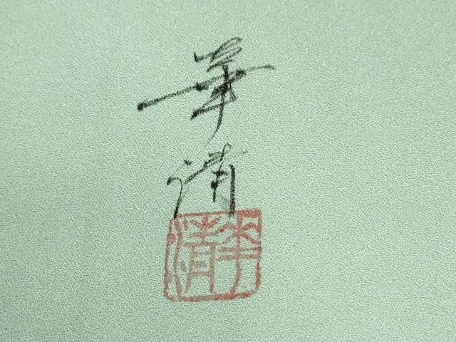 平和屋着物●巨匠　前田華清　手描き　訪問着　霞牡丹花文　暈し染め　ロング丈　正絹　逸品　CABM4248yc