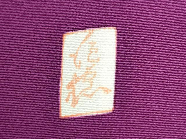 平和屋着物●十日町老舗ブランド　吉澤友禅　吾妻徳穂　振袖　菊花文　暈し染め　金彩　正絹　逸品　CABM4321yc