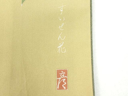 平和屋着物●十日町　加賀草木友禅の第一人者　田村哲彦　訪問着　霞文　正絹　逸品　CABM4332yc