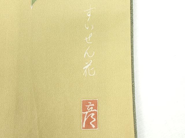 平和屋着物●十日町　加賀草木友禅の第一人者　田村哲彦　訪問着　霞文　正絹　逸品　CABM4332yc