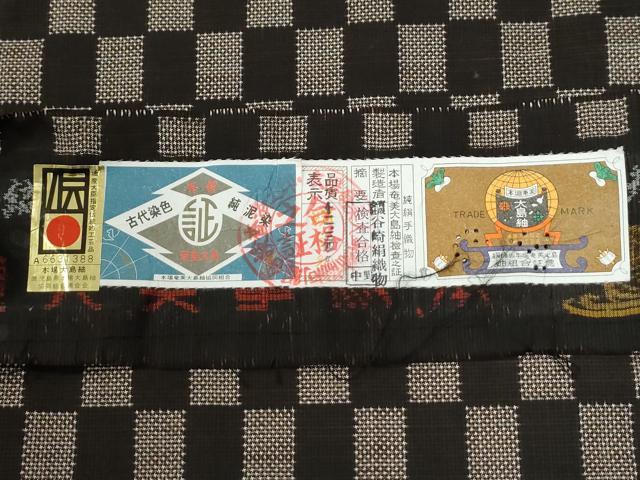 平和屋着物●本場大島紬　7マルキ　泥染め　市松文様　谷崎絹織物謹製　証紙付き　正絹　逸品　未使用　CABM4334yc