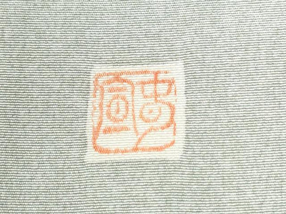 平和屋着物●京友禅作家　山科春宣　訪問着　霞文　暈し染め　正絹　逸品　CABM4346yc