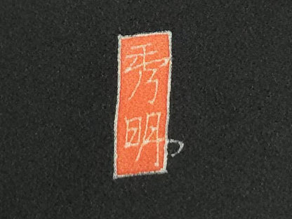 平和屋着物●豪華黒留袖　友禅　作家物　遠山樹林浜松風景文　暈し染め　正絹　逸品　CABM4356yc