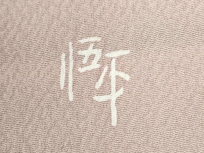 平和屋着物●訪問着　友禅　作家物　枝花文　正絹　逸品　CABM4362yc