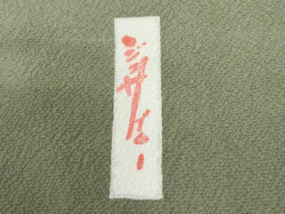 平和屋着物●世界的人形師　辻村寿三郎　ジュサブロー　訪問着　舞蝶文　暈し染め　正絹　逸品　CABM4428yc