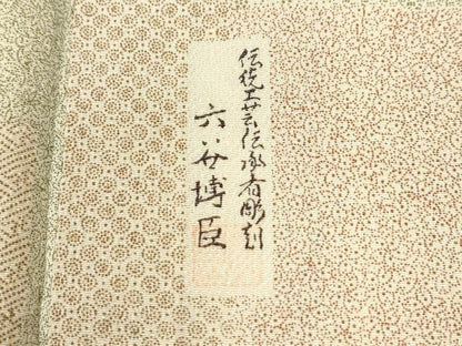 平和屋着物●人間国宝　初代六谷梅軒の息子　二代目　六谷梅軒(六谷博臣)江戸小紋　色紙重ね吉祥花文　正絹　逸品　CABM4480yc