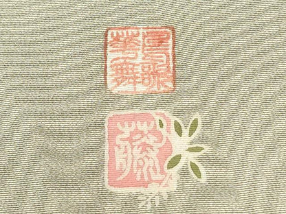 平和屋着物●豪華色留袖　友禅　作家物　流水草花文　暈し染め　正絹　逸品　CABM4502yc
