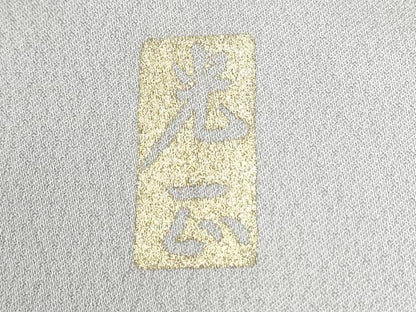 平和屋着物●金彩友禅　卓越技能者・名工・和田光正　訪問着　枝菊舟松梅文　暈し染め　金彩　正絹　逸品　CABM4537yc