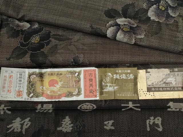 平和屋着物●都喜ヱ門　本場大島紬　9マルキ　泥染め　総絣　野の歳時記　藤絹織物謹製　証紙付き　正絹　逸品　CABM4553yc
