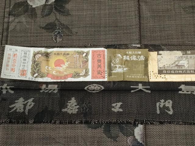平和屋着物●都喜ヱ門　本場大島紬　9マルキ　泥染め　総絣　野の歳時記　藤絹織物謹製　証紙付き　正絹　逸品　CABM4553yc