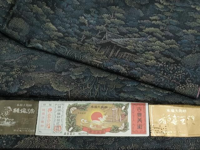 平和屋着物●都喜ヱ門　本場大島紬　9マルキ　泥染め　樹林風景文　藤絹織物謹製　証紙付き　正絹　逸品　CABM4559yc