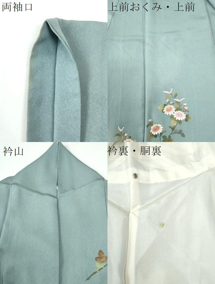 平和屋着物●訪問着　作家物　枝菊文　暈し染め　金彩　正絹　逸品　CABM4564yc