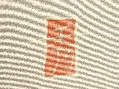平和屋着物●本加賀友禅作家　北市秀樹　色留袖　浜松渡り橋風景文　暈し染め　正絹　逸品　CABM4583yc