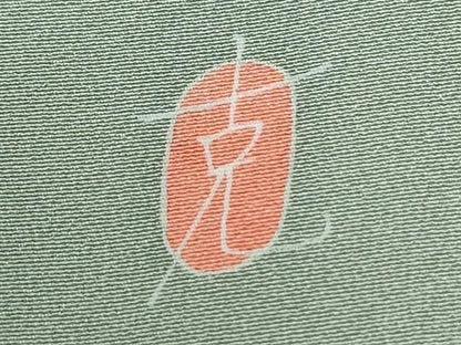 平和屋着物●本加賀友禅作家　南克治　訪問着　枝花文　暈し染め　正絹　逸品　CABM4584yc
