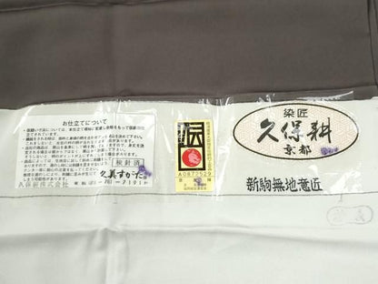 平和屋着物●染匠　久保耕　訪問着　吹き寄せ文　暈し染め　金彩　やまと金ラベル　反端付き　正絹　逸品　未使用　CABM4651yc