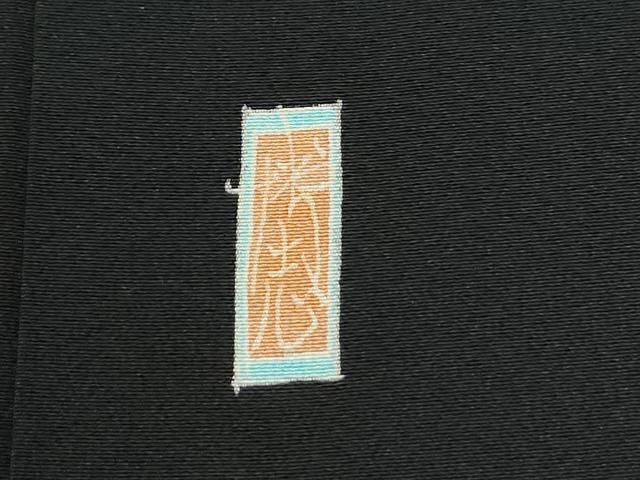 平和屋着物●本加賀友禅作家　中町博志　黒留袖　枝花文　正絹　逸品　CABM4653yc