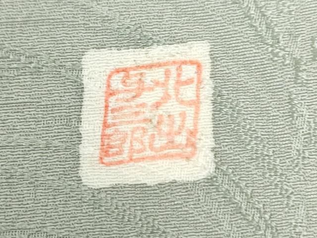 平和屋着物●皇室献上作家　北出与三郎　訪問着　草木文　暈し染め　金彩　正絹　逸品　CABM4655yc