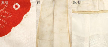 平和屋着物●振袖用長襦袢　無双仕立て　絞り　吉祥文　正絹　逸品　CABM4680yc