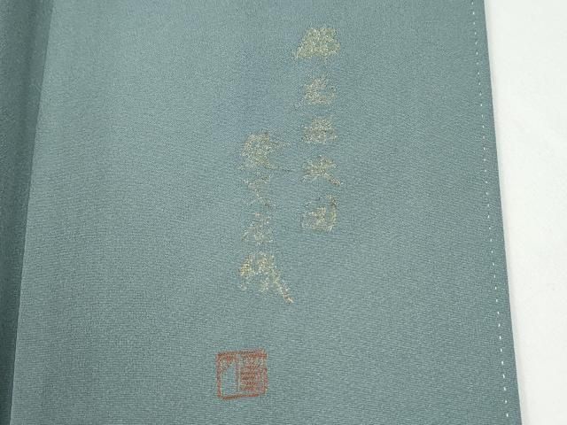 平和屋着物●豪華色留袖　寿光織　霞飛鶴文　金糸　正絹　逸品　未使用　CABM4694yc