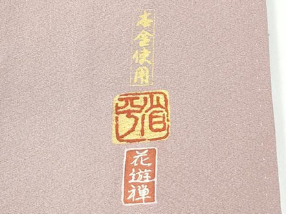 平和屋着物●金彩友禅作家　金彩の魔術師　堀省平　金煌織　色留袖　花遊禅　人物風景文　本金　正絹　逸品　CABM4765yc