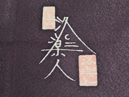 平和屋着物●洛楽人工房　国兼屋　訪問着　舞花弁　銀通し地　正絹　逸品　CABM4793yc