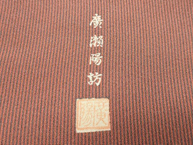 平和屋着物●江戸小紋　廣瀬陽訪作　万筋　煤色×赤丹色　正絹　逸品　CABM4819gh