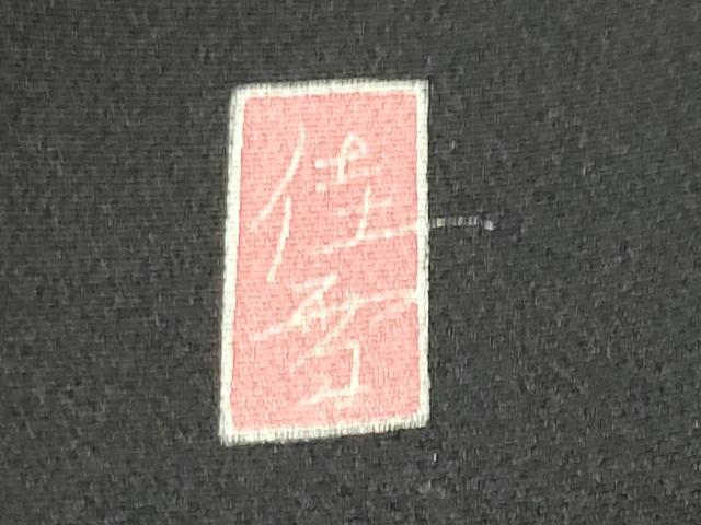 平和屋着物●十日町友禅作家　阿部佳雪　黒留袖　風景松竹梅文　暈し染め　正絹　逸品　CABM4824gh