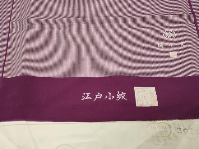 平和屋着物●江戸小紋　樋口実作　万筋　紫紺色×白色　反端付き　正絹　逸品　CABM4842gh