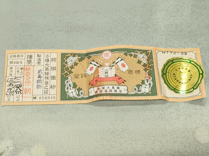 平和屋着物●本場大島紬　訪問着　作家物　辻が花　絞り　ますいわ屋扱い　武島織物謹製　証紙付き　正絹　逸品　CABM4853gh