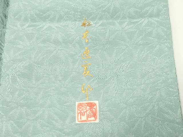 平和屋着物●上質な色無地　作家物　皇雅夢衣　桐竹鳳凰文　錆青磁色　反端付き　正絹　逸品　CABM4879gh