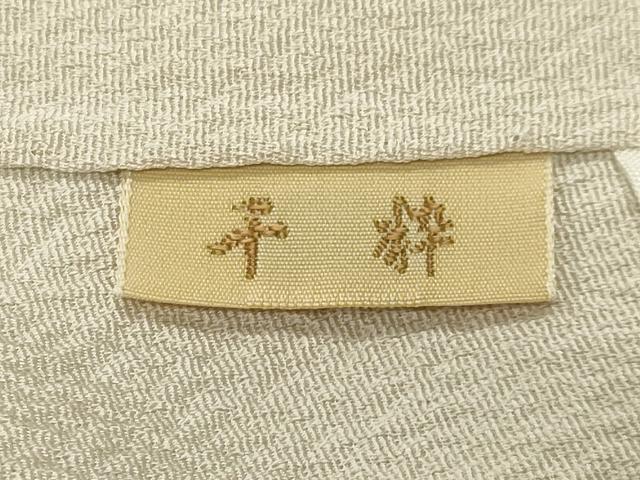 平和屋着物●訪問着　駒刺繍　こぼれ松葉花文　暈し染め　金彩　正絹　逸品　CABM4912gh