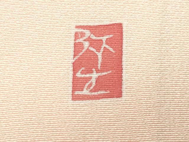 平和屋着物●訪問着　友禅　作家物　枝花文　暈し染め　正絹　逸品　CABM4926gh