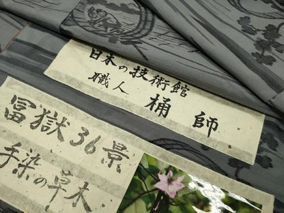 平和屋着物●上質な紬　手染の草木　冨獄36景　桶師　証紙付き　正絹　逸品　未使用　CABM4948gh