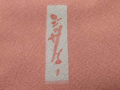 平和屋着物●世界的人形師　辻村寿三郎　ジュサブロー　訪問着　舞花文　金彩　正絹　逸品　未使用　CABM4960gh
