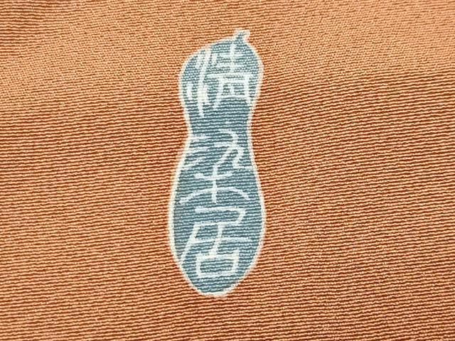 平和屋着物●名門・上野家　上野街子　清染居　色留袖　風景松竹梅文　正絹　逸品　CABM4973gh