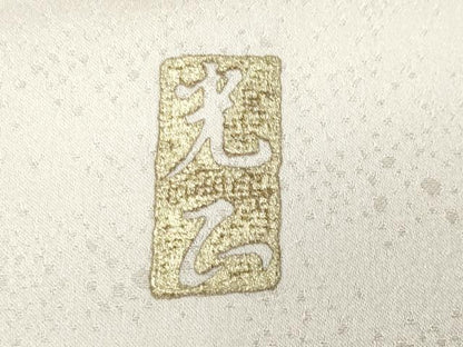 平和屋着物●金彩友禅　卓越技能者・名工・和田光正　訪問着　文箱花文　暈し染め　金銀彩　正絹　逸品　CABM4977gh