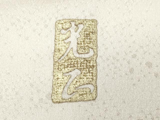 平和屋着物●金彩友禅　卓越技能者・名工・和田光正　訪問着　文箱花文　暈し染め　金銀彩　正絹　逸品　CABM4977gh
