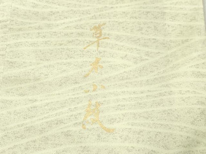 平和屋着物●本場縞大島紬　訪問着　立波文　暈し染め　正絹　逸品　CABM5026gh