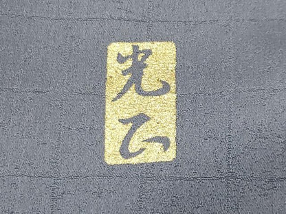 平和屋着物●金彩友禅　卓越技能者・名工・和田光正　訪問着　松竹梅花鳥文　暈し染め　金銀彩　正絹　逸品　CABM5027gh