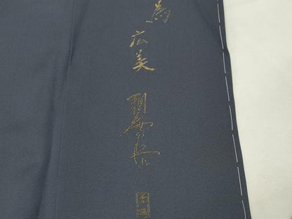 平和屋着物●訪問着　作家物　駒刺繍　舞桜文　さが美扱い　正絹　逸品　未使用　CABM5032gh