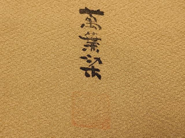 平和屋着物●上質な色無地　作家物　萬葉染　狐色　正絹　逸品　CABM5141gh