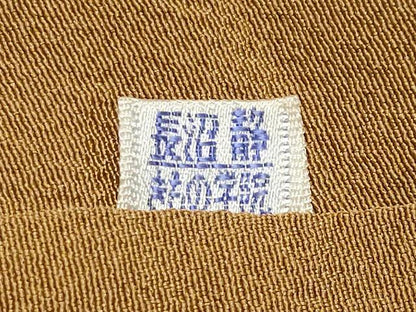 平和屋着物●上質な色無地　作家物　萬葉染　狐色　正絹　逸品　CABM5141gh