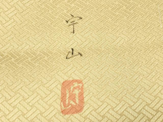 平和屋着物●訪問着　作家物　鷺花文　ますいわ屋扱い　正絹　逸品　CABM5164gh