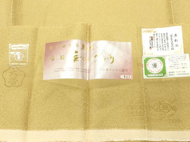 平和屋着物●本草木染作家　圓啓　江戸小紋　堅牢草木染　鮫小紋柄　反端付き　正絹　逸品　CABM5178gh