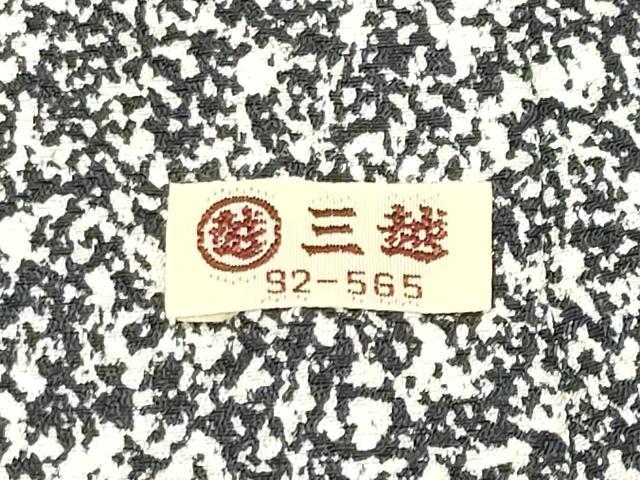 平和屋着物●訪問着　群鶴文　たたき染め　金彩　三越扱い　ロング丈　正絹　逸品　CABM5199gh