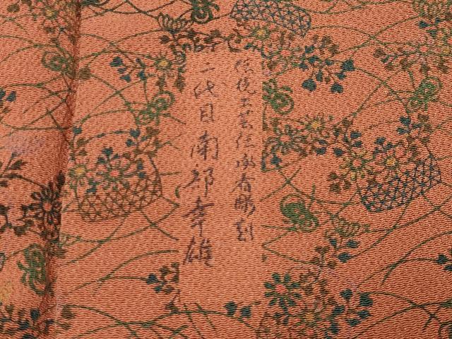 平和屋着物●人間国宝・南部芳松の息子 伝統工芸伝承者彫刻・南部幸雄　型染　小紋　蝶　花籠文　鬼しぼ縮緬　正絹　逸品　CABM5215gh